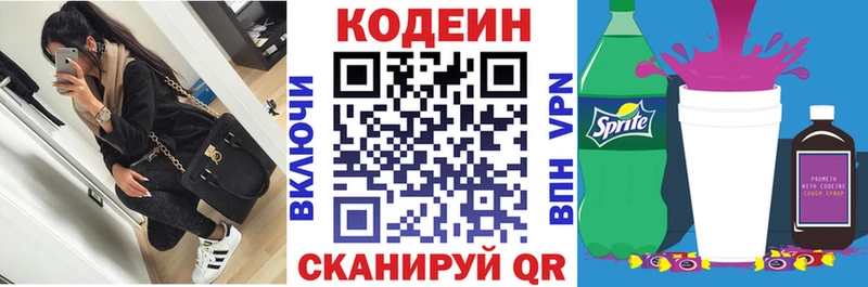 Codein Purple Drank  Купить  Тула 