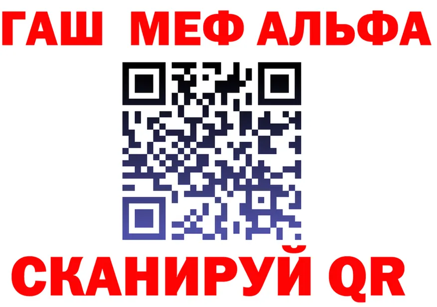 Альфа ПВП Crystall зеркало площадка гидра Тула