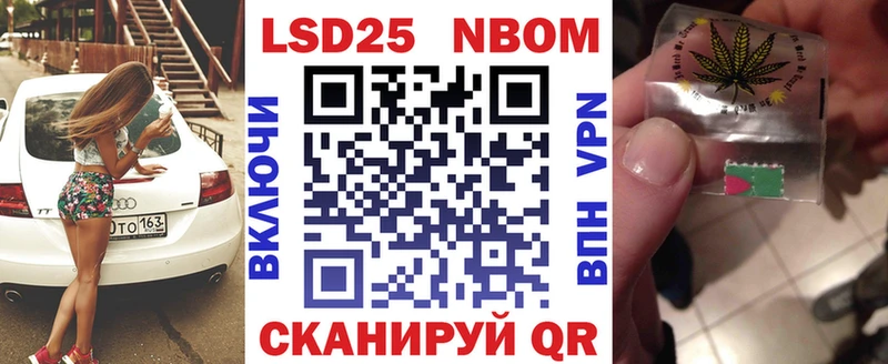 Марки 25I-NBOMe 1,8мг  Купить закладки  Тула 